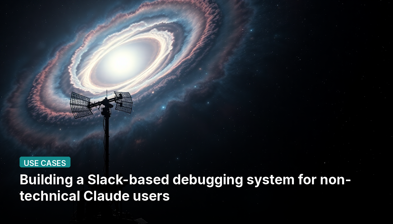非技術系のClaudeユーザーのためのSlackベースのデバッグシステム構築