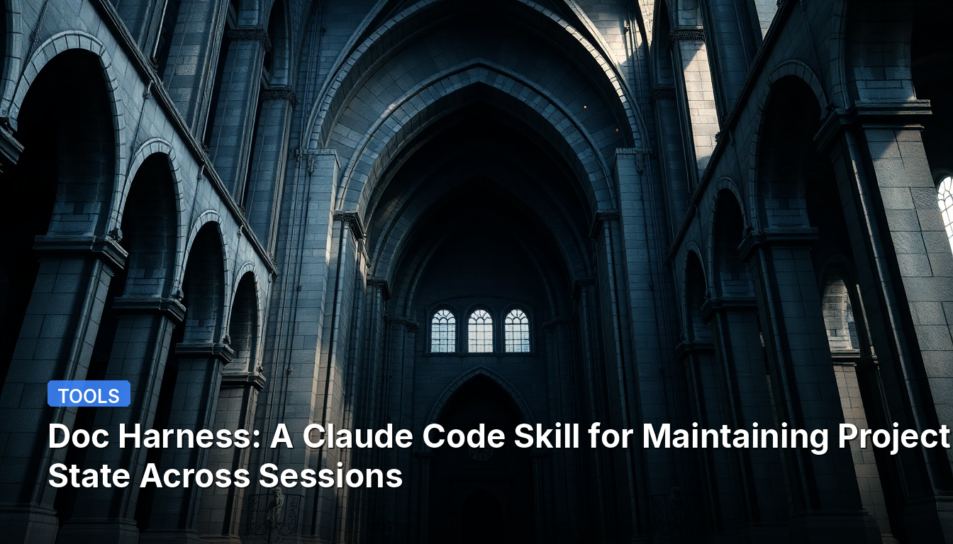 Doc Harness:セッション間でプロジェクトの状態を維持するためのClaudeコードスキル