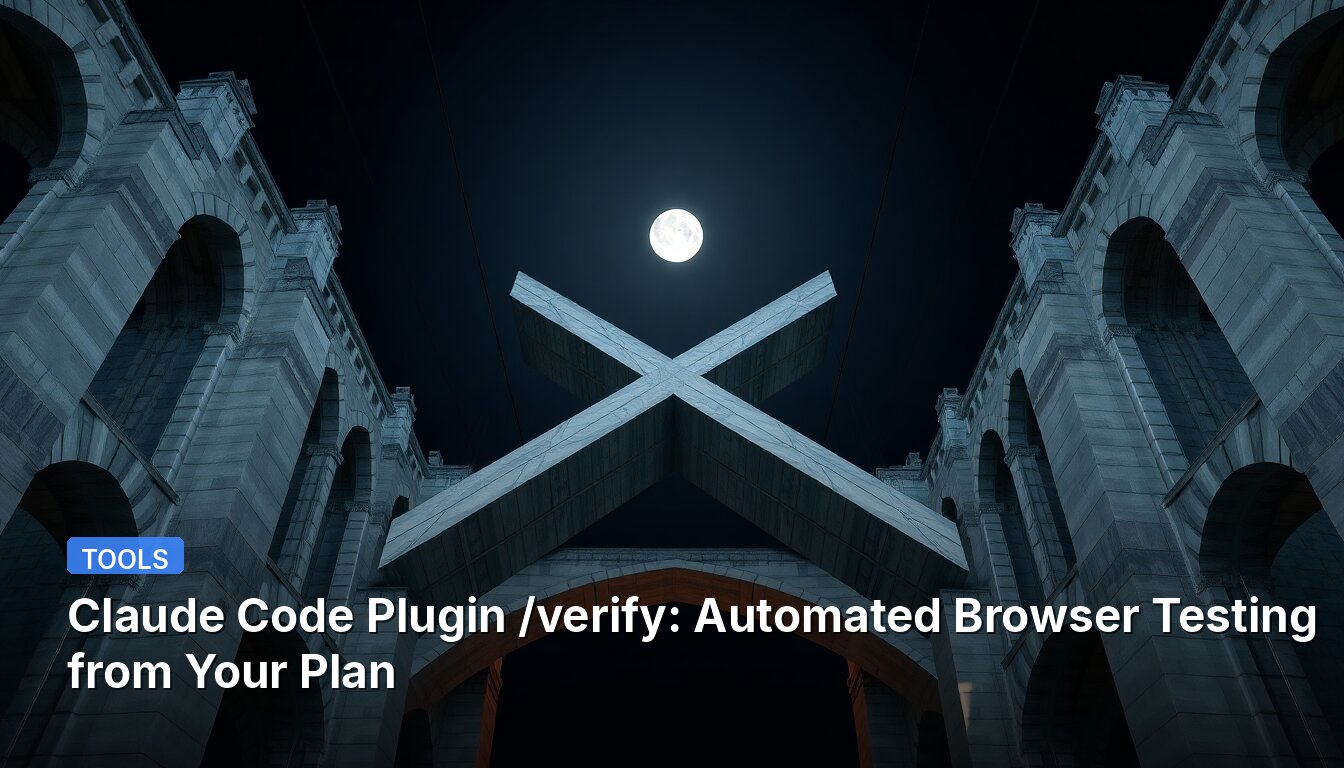 Плагин Claude Code /verify: автоматическое тестирование браузера из вашего плана
