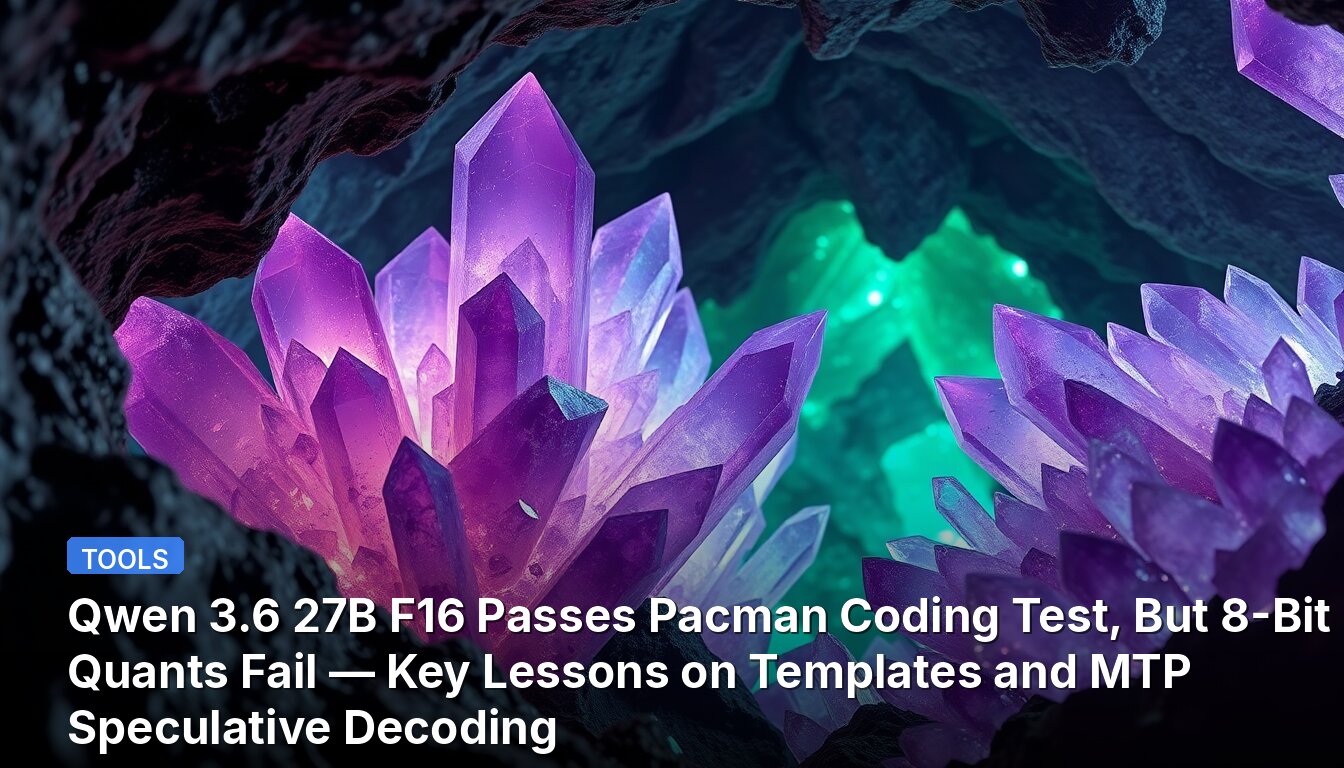 Qwen 3.6 27B F16 проходит тест программирования Pacman, но 8-битные квантизации проваливаются — ключевые уроки по шаблонам и спекулятивному декодированию MTP