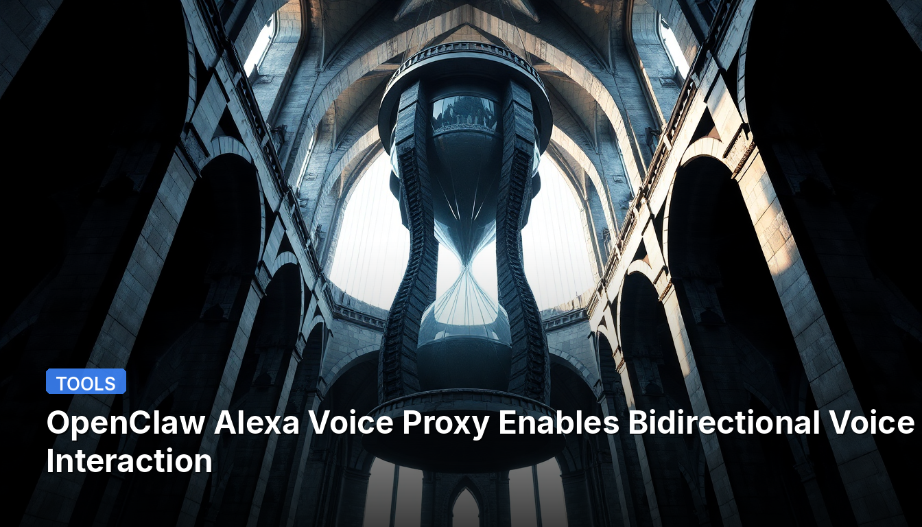 OpenClaw Alexa Voice Proxyは双方向音声インタラクションを可能にします