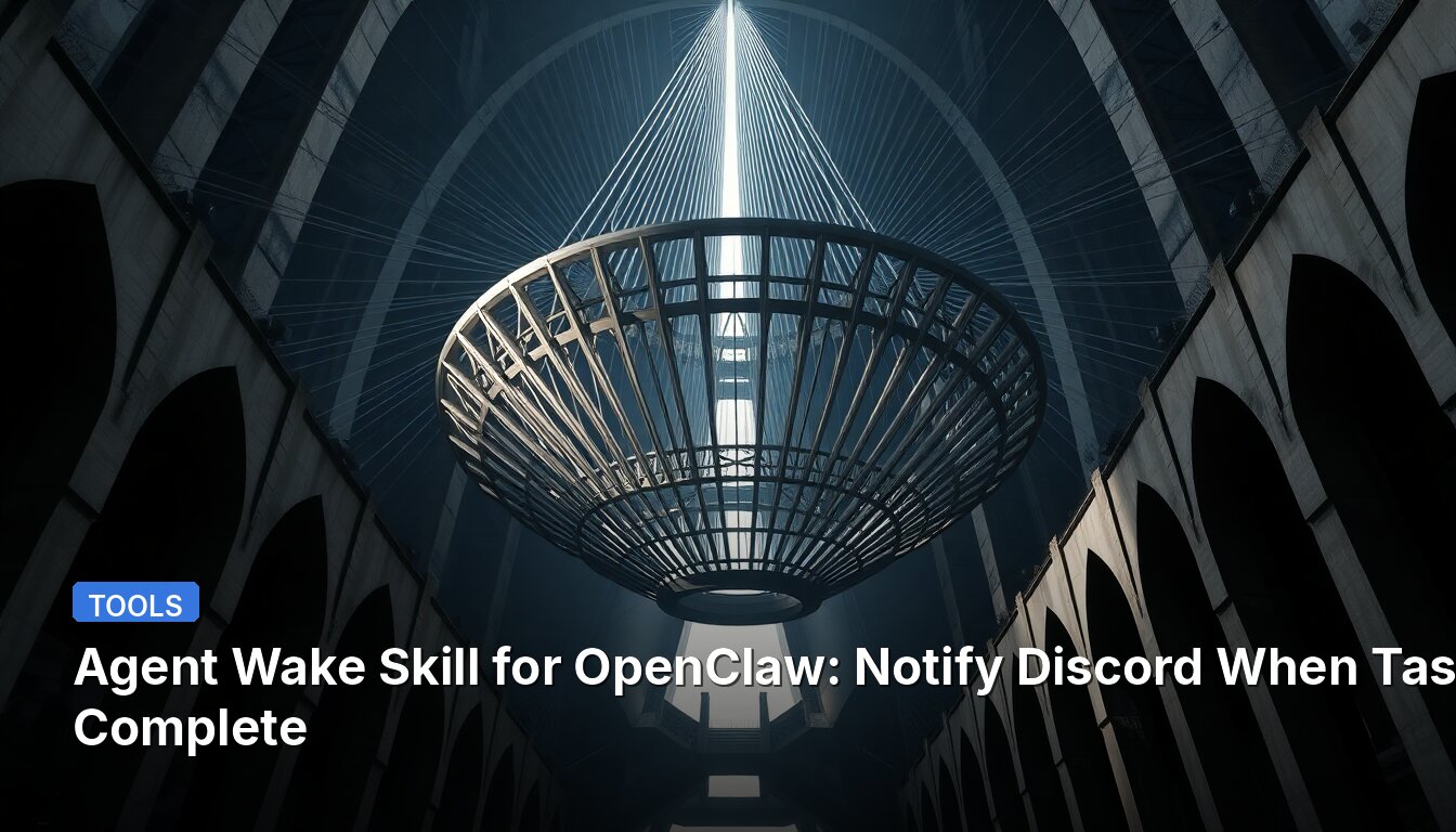 Навык Agent Wake для OpenClaw: Уведомление Discord о завершении задач